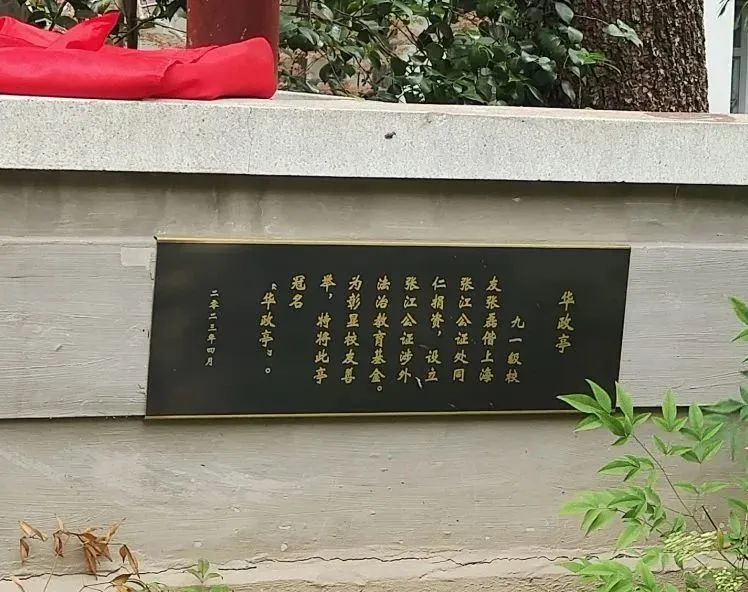 华东政法大学开云注册赠送副书记应培礼